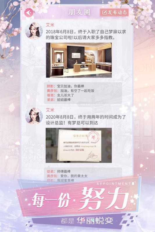总裁的霸气女友