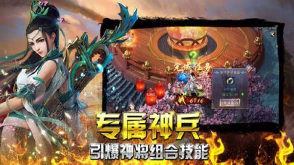九州微变传奇