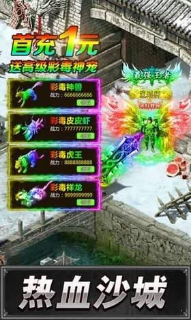 乱世之战传奇