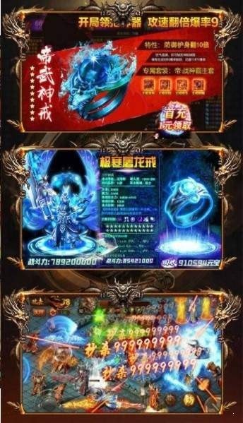 大神话OL传奇