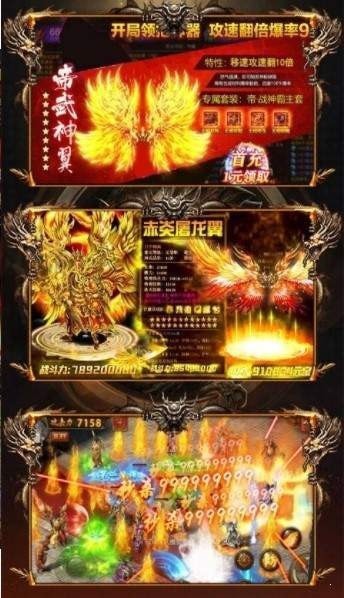 大神话OL传奇