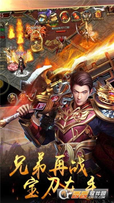 至尊暴击传奇