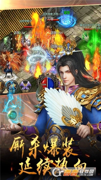 至尊暴击传奇