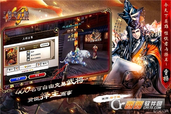 三国志大战小米版