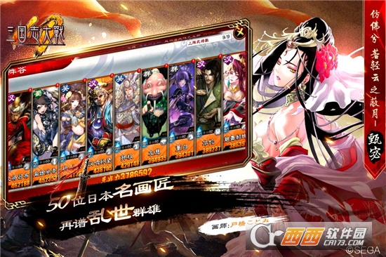 三国志大战小米版