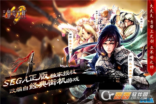 三国志大战小米版