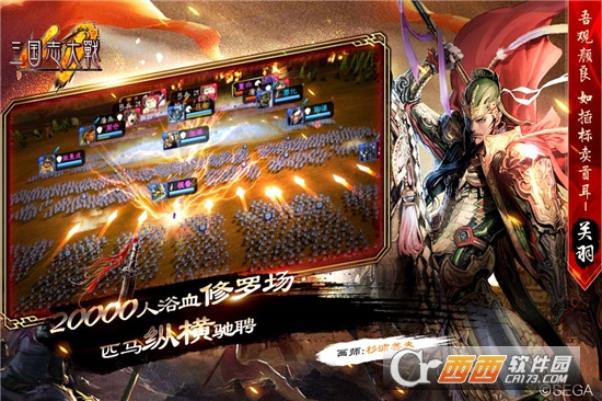 三国志大战小米版