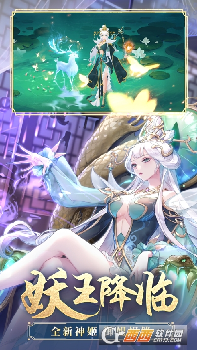 神姬小萌妖