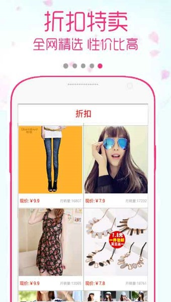 今日潮流女装