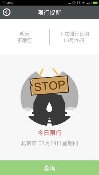 车之宝