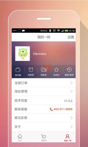 一网全城