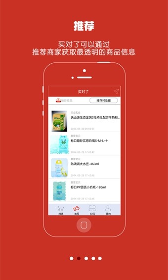 买对了