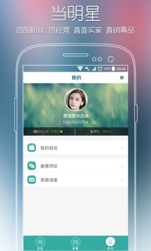 票乎卖家版