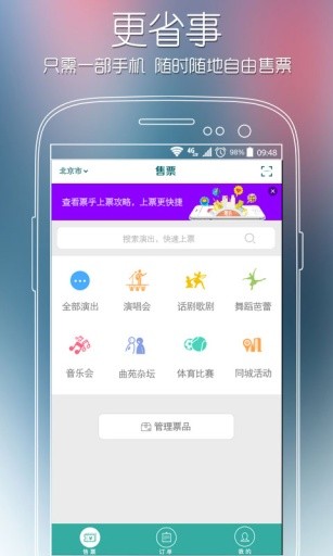 票乎卖家版