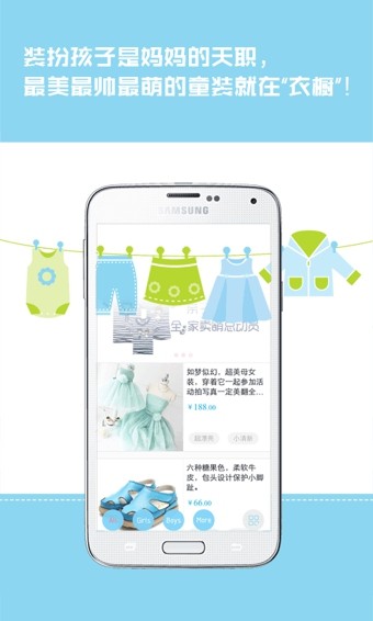 宝贝衣橱