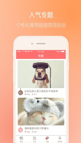 萌球