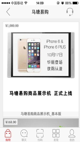 马塘易购