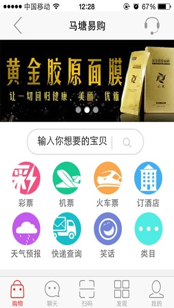 马塘易购