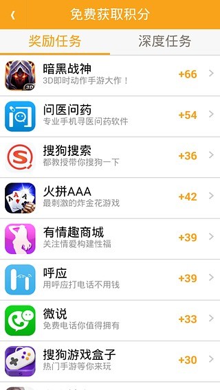 赚话费