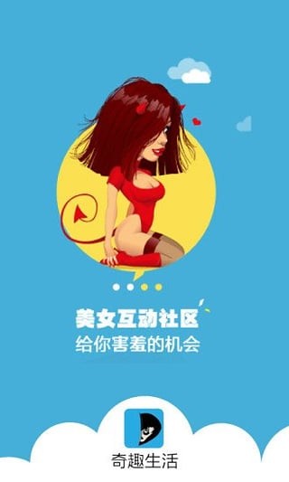 奇趣生活