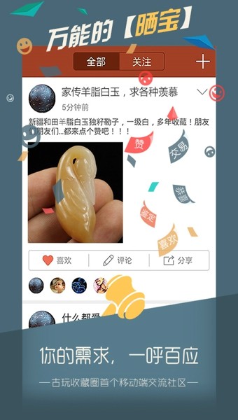 捡漏