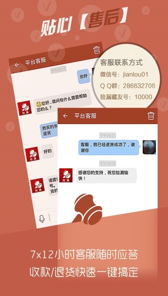 捡漏