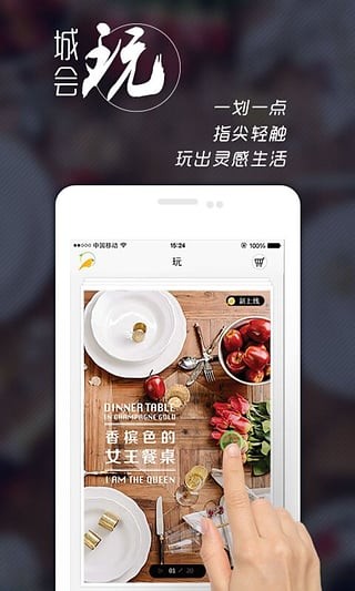 唯品家
