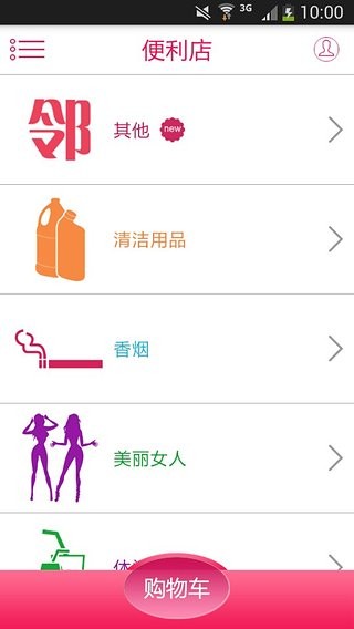 近邻生活
