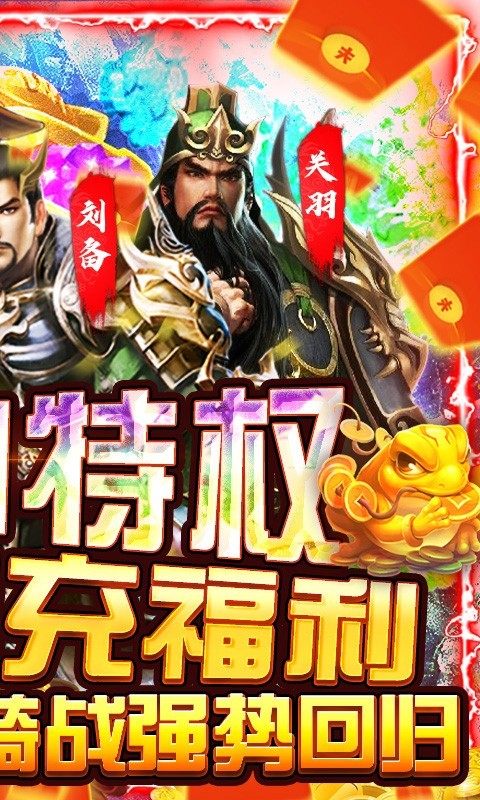 战七国之江山一统GM版