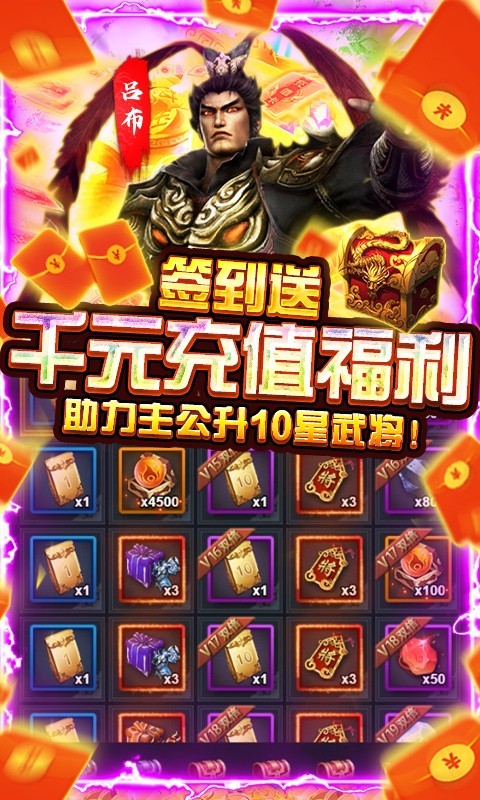 战七国之江山一统GM版