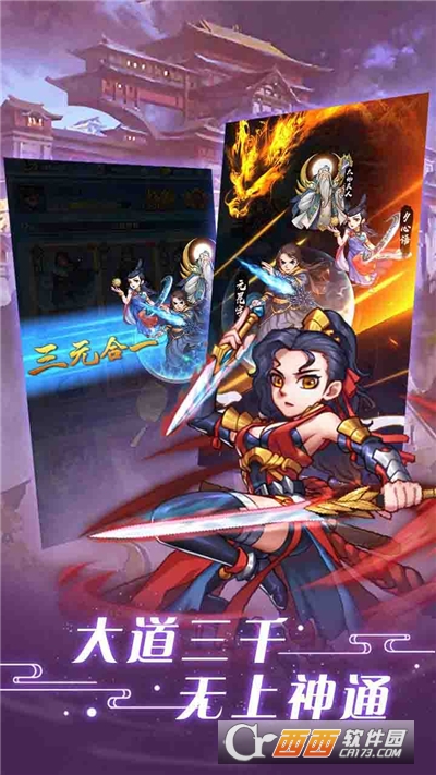 仙凡传