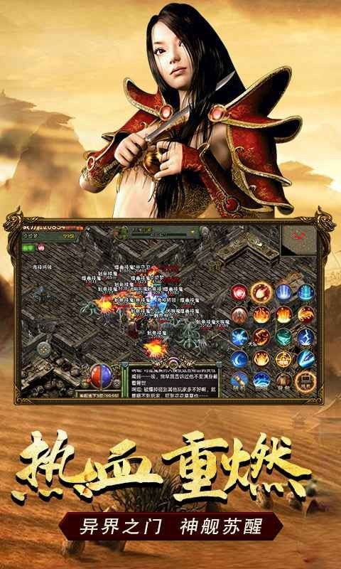 传奇3怀旧版