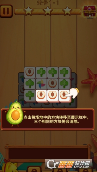 棋子消除