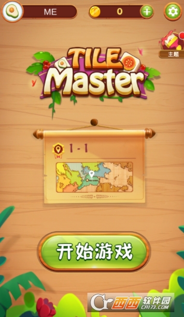 棋子消除