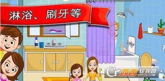 我的小镇：家app