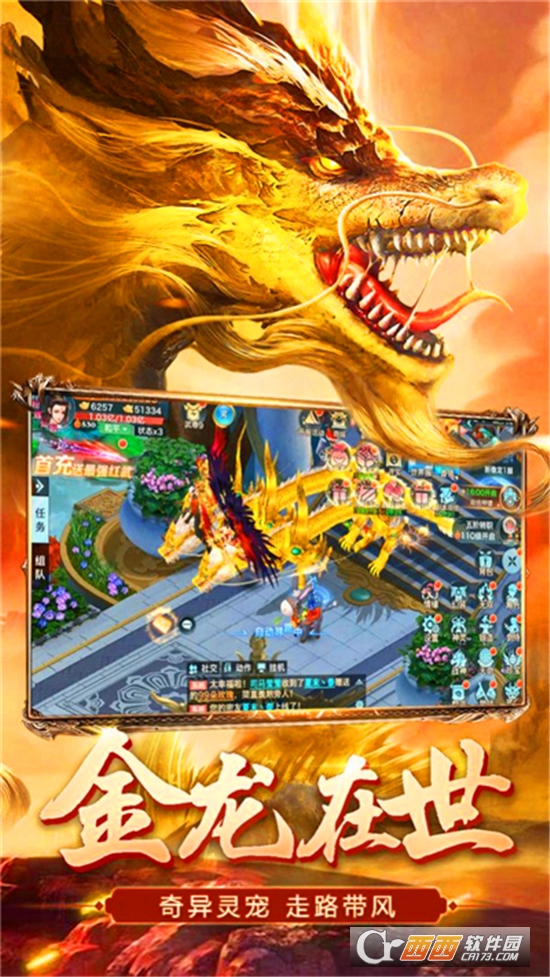 魔悟空手机版