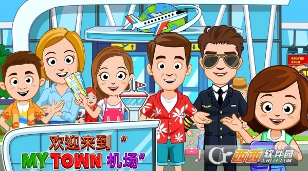 My Town : 机场app