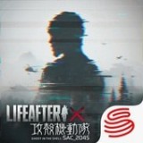 LifeAfter国际服