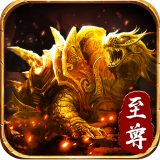 至尊金龟