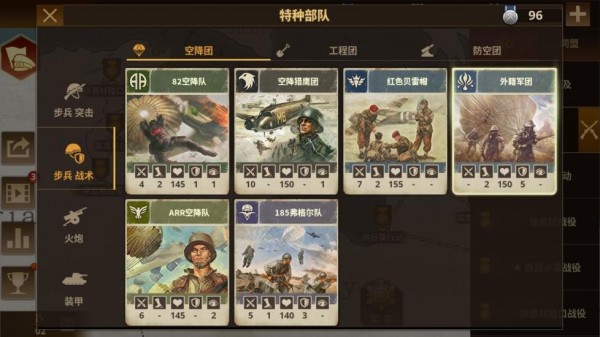 钢铁命令内购版