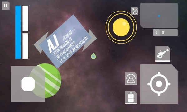 星辰之上内购版