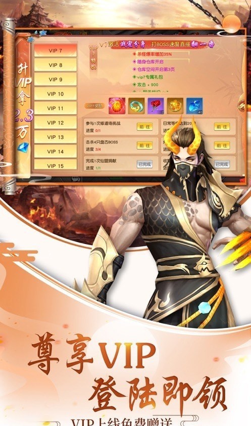 飞剑战魔神
