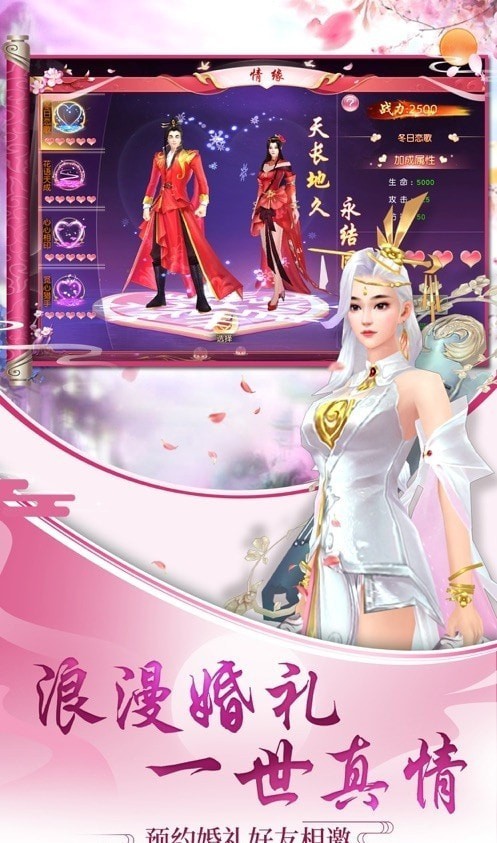 飞剑战魔神