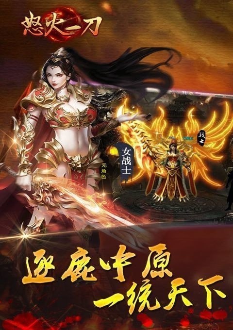 怒火一刀单职业