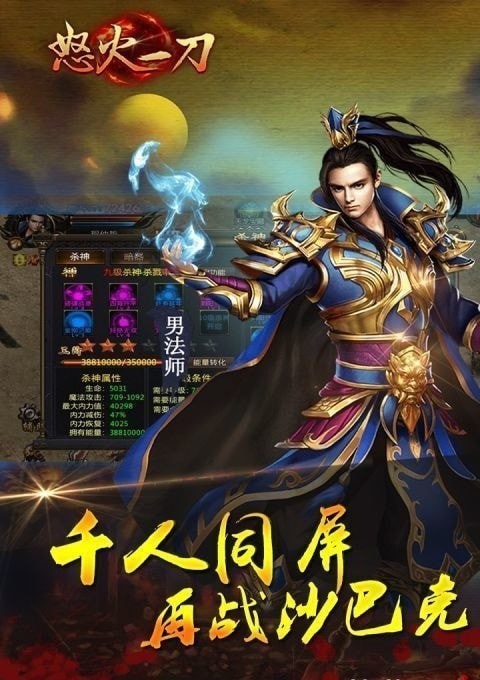 怒火一刀单职业