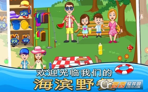 我的小镇海滨野餐My Town : Beach Picnic