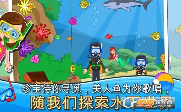 我的小镇海滨野餐My Town : Beach Picnic