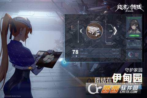终末阵线伊诺贝塔九游版