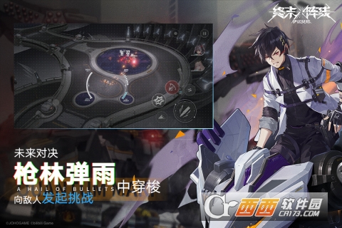 终末阵线伊诺贝塔九游版