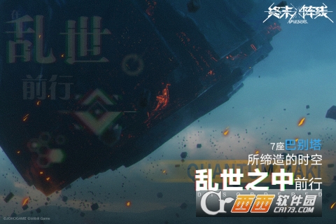 终末阵线伊诺贝塔九游版